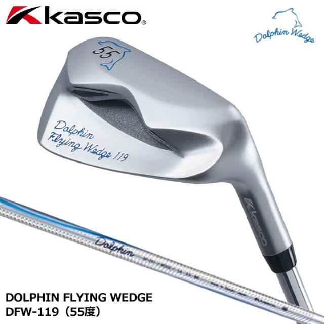 kasco キャスコ ドルフィンフライング ウェッジ DFW-119 シャフト:Dolphin DP‐201カーボンシャフト ロフト角55° DOLPHIN FLYING WEDGE 20p