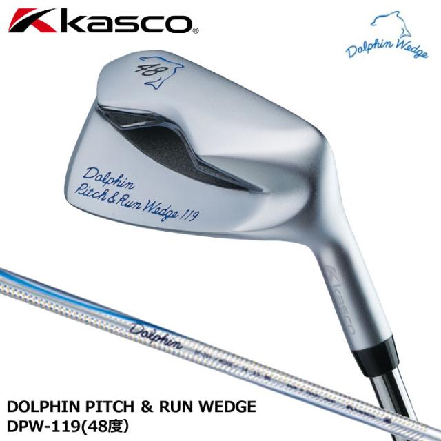 kasco キャスコ ドルフィンピッチ&ラン ウェッジ DPW-119 シャフト:Dolphin DP‐201カーボンシャフト ロフト角48° DOLPHIN PITCH＆RUN WEDGE 20p