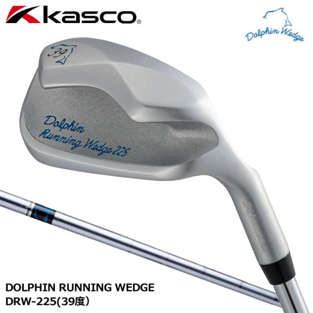 kasco ドルフィンランニング ウェッジ DRW-225(39度) メンズスペック シャフト:日本シャフト社製ドルフィンオリジナルスチールシャフト ロフト角39° キャスコ