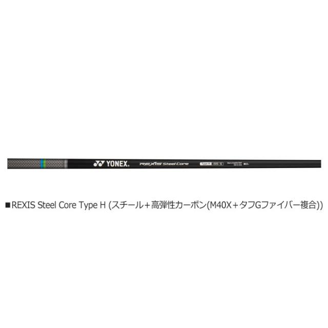 ヨネックス EZONE W301 ウェッジ シャフト:REXIS Steel Core Type H 