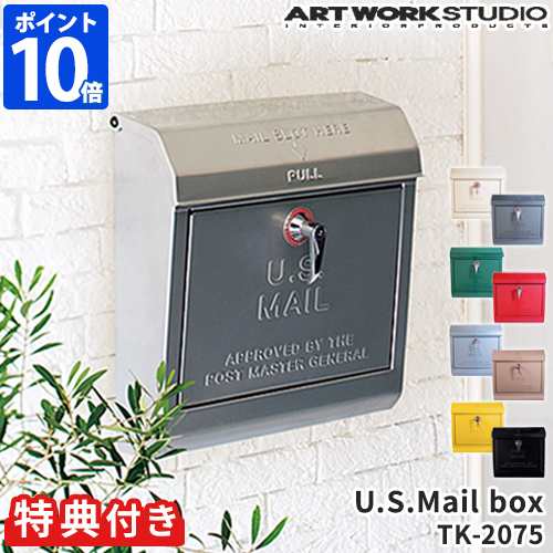 【特典付】ポスト 壁掛け アートワークスタジオ ARTWORKSTUDIO U.S メールボックス エンボス文字あり TK-2075 おしゃれ 郵便受け 鍵付き