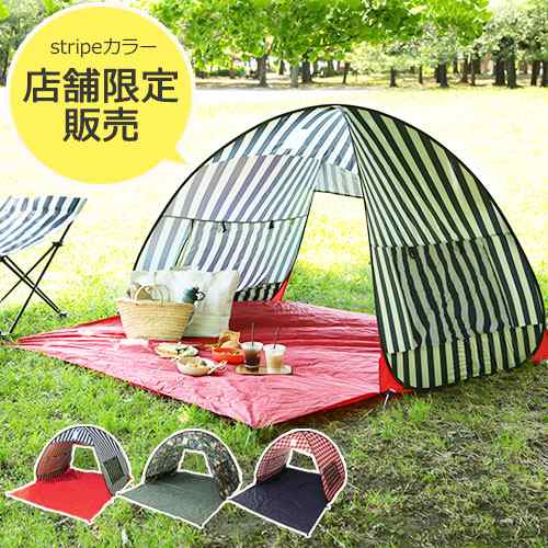 ワンタッチテント おしゃれ Danke Popuptent ダンケ ポップアップテント 店舗限定の通販はau Pay マーケット ホッチポッチ自由が丘web Shop