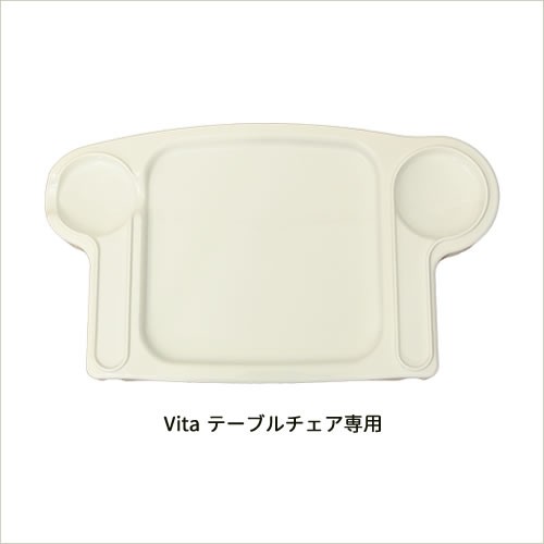 ママらくトレイ 単品 ベルニコ Vita ヴィータ テーブルチェア