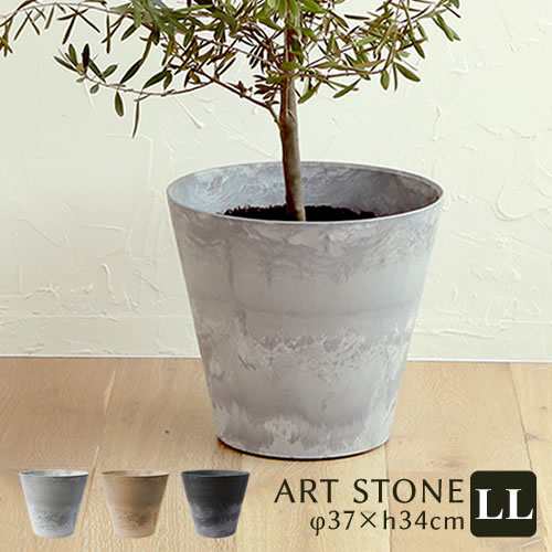 プランター Art Stone アートストーン Ll 植木鉢 底面 給水 鉢 12号 軽量 おしゃれ ガーデニングの通販はau Pay マーケット ホッチポッチ自由が丘web Shop