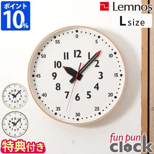 【特典付】掛け時計 Lemnos レムノス ふんぷんくろっく Lサイズ YD14-08L ウォールクロック 直径35.4cm fun pun  clock おしゃれ 子供 ｜au PAY マーケット