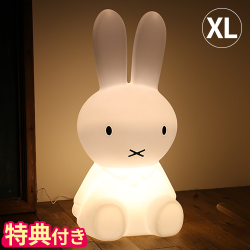 【特典付】 ミッフィー ミスターマリア Mr Maria フロアライト Miffy Lamp XL MM-001 80cm グッズ インテリア LED ランプ 照明 出産祝い