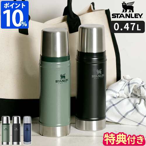 水筒 Stanley スタンレー クラシック真空ボトル 0 47l ステンレスボトル 470ml 保温 保冷の通販はau Pay マーケット ホッチポッチ自由が丘web Shop