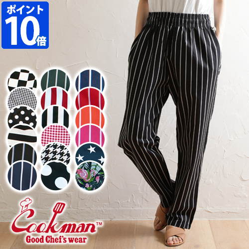 クックマン ロングパンツ コックマン シェフパンツ イージーパンツ ユニセックス メンズ レディース カジュアル ファッション Cookman Chの通販はau Pay マーケット ホッチポッチ自由が丘web Shop