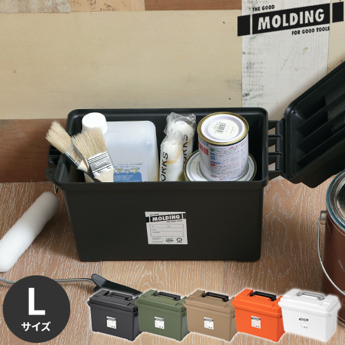 収納ボックス フタ付き モールディング MOLDING AMMO TOOL BOX L 003056 ツールボックス 工具箱 道具箱 おしゃれ プラスチック 持ち手付