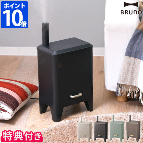 加湿器 Bruno ハイブリッドuv加湿器 Calm Mist Boe062 ブルーノ カームミスト 加湿機 おまけ付きの通販はau Wowma ホッチポッチ自由が丘web Shop 加湿器 Bruno ハイブリッドuv加湿器 Calm Mist Boe062 ブルーノ カームミスト 加湿機 おまけ付きの通販はau Wowma ホッチポッチ自由が丘web Shop