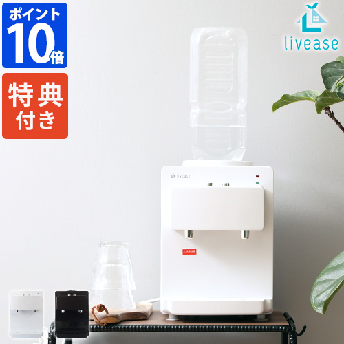 リヴィーズ ペットボトル式コンパクトウォーターサーバー Ws 011 おまけ付きの通販はau Pay マーケット ホッチポッチ自由が丘web Shop