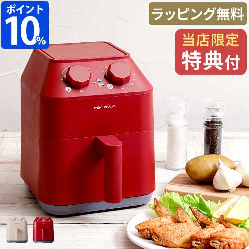 新品 レコルト エアーオーブン Air Oven ノンフライヤー