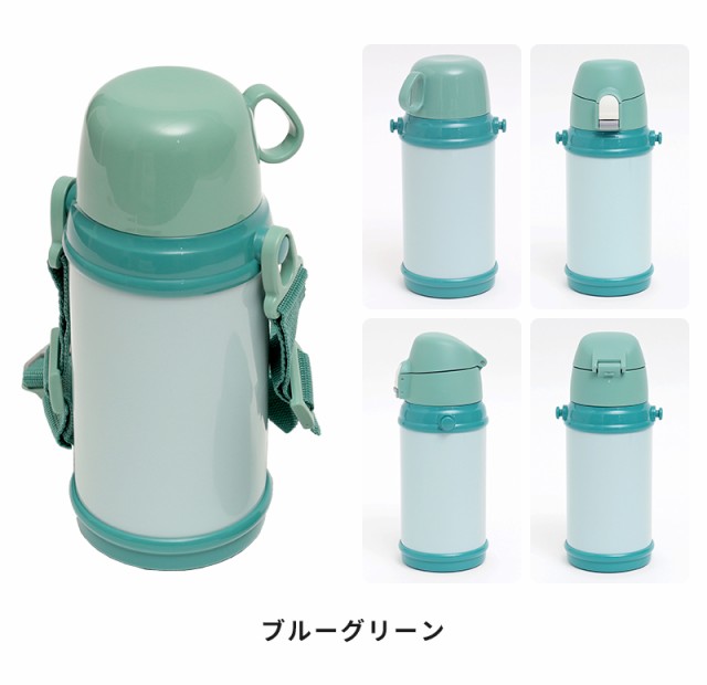 当店限定】水筒 子供用 2WAYキッズボトル 直のみユニット