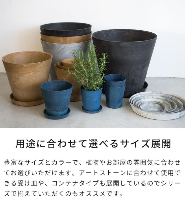 植木鉢 おしゃれ amabro アートストーン ART STONE LL 1249 1250