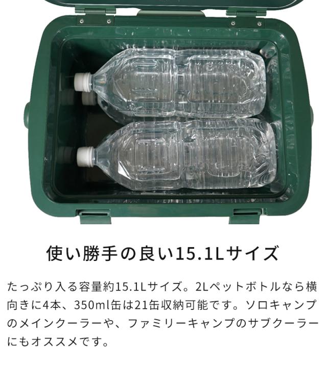 【特典付】スタンレー STANLEY クーラーボックス 15.1L 01623 小型 中型 ハード 保冷 長時間 耐久性 アウトドア キャンプ 日本正規品