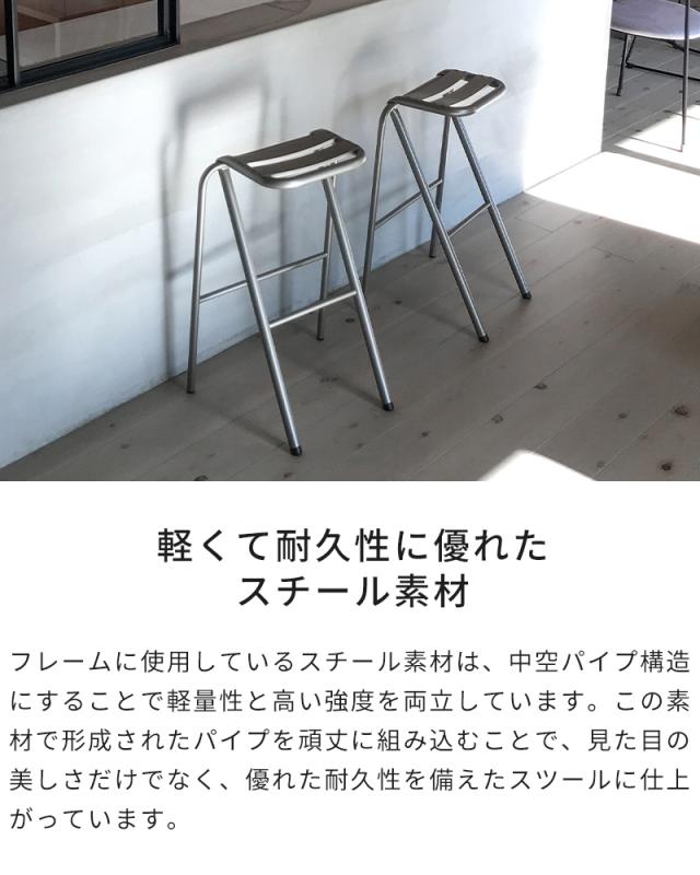 スツール おしゃれ デュエンデ DUENDE BENT HIGH STOOL U0321 ベント