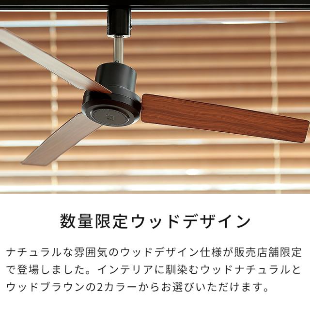 【限定色】【特典付】シーリングファン おしゃれ BRID GENERAL ダクトレールファン DCモーター プラス Φ50cm 003329 小型 軽量 リモコン