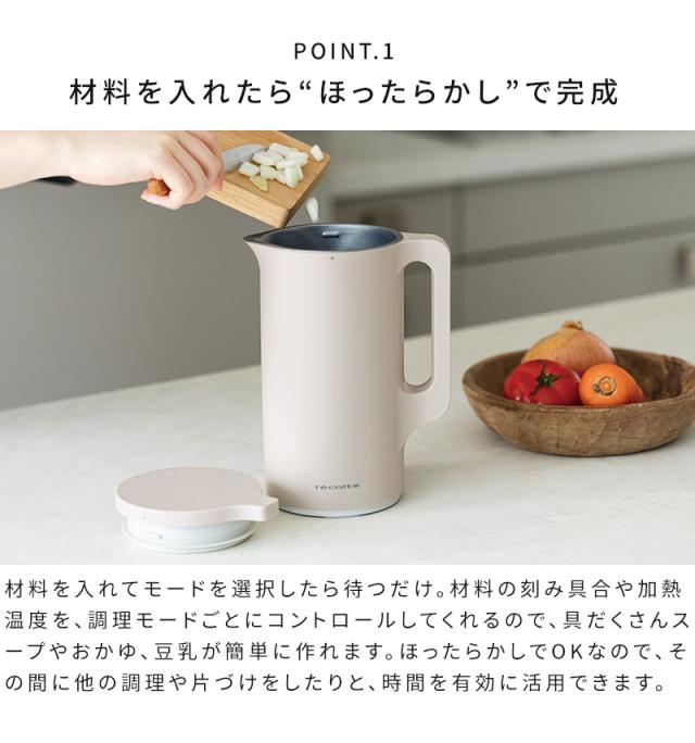 ☆2回使用　レコルト　自動調理ポット☆スープ　豆乳　自家製　時短 ☆2回使用 レコルト 自動調理ポット☆スープ 豆乳 自家製 時短