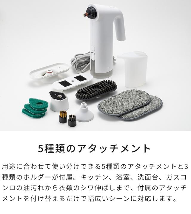 スチームクリーナー プラスマイナスゼロ ±0 XJN-K010 ハンディスチーム