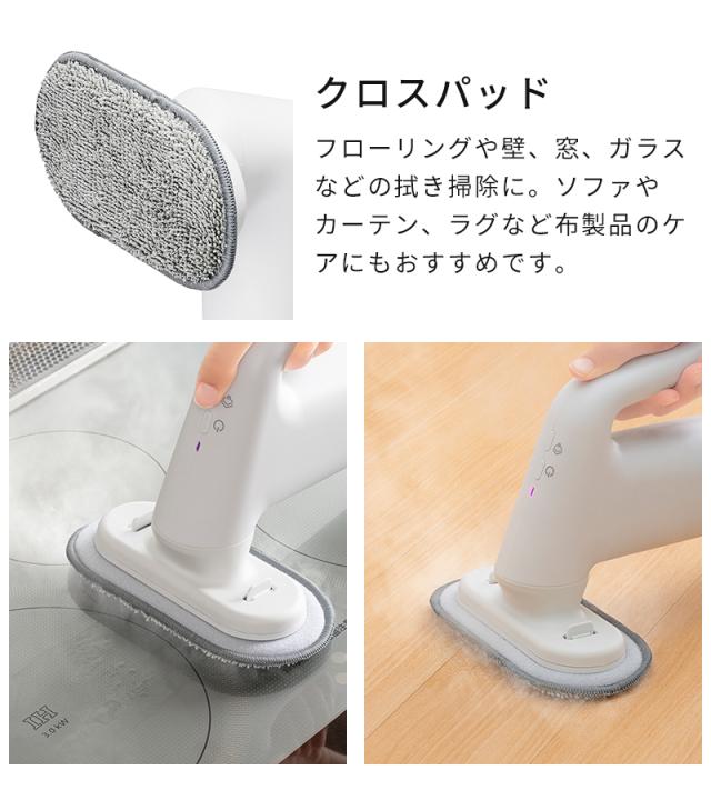 スチームクリーナー プラスマイナスゼロ ±0 XJN-K010 ハンディスチーム
