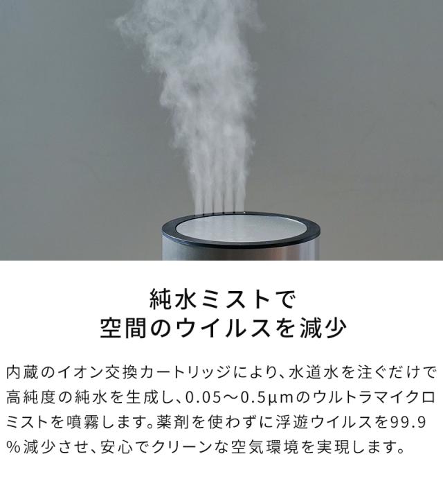 超音波加湿器 moya Craft モヤ クラフト CRAFT1JP ウイルス減少 4.5L 大容量 ウイルスリデューサー 純水 ミスト 13畳 静音 省エネ プルガティオ 日本製