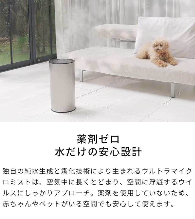 超音波加湿器 moya Craft モヤ クラフト CRAFT1JP ウイルス減少 4.5L 大容量 ウイルスリデューサー 純水 ミスト 13畳 静音 省エネ プルガティオ 日本製