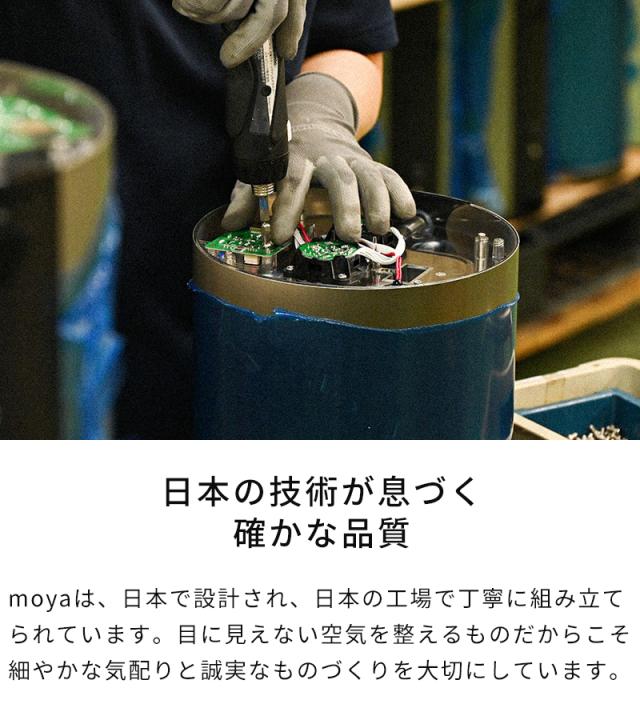 超音波加湿器 moya Craft モヤ クラフト CRAFT1JP ウイルス減少 4.5L 大容量 ウイルスリデューサー 純水 ミスト 13畳 静音 省エネ プルガティオ 日本製