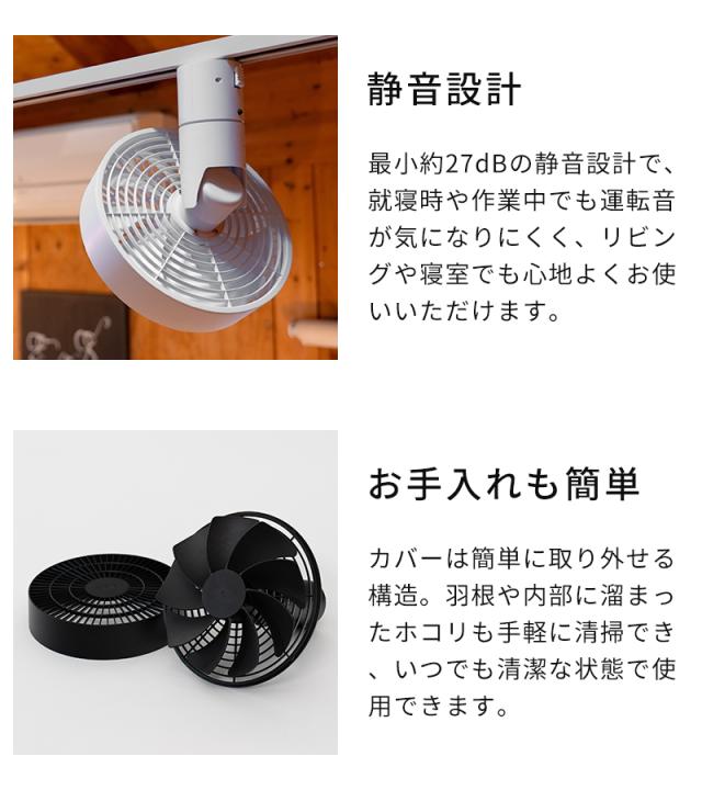 シーリングファン BRID DUCT RAIL FAN 3D 003431 ダクトレールファン 特典付 360° 自動首振り　サーキュレーター 全方向送風 空気循環 小型