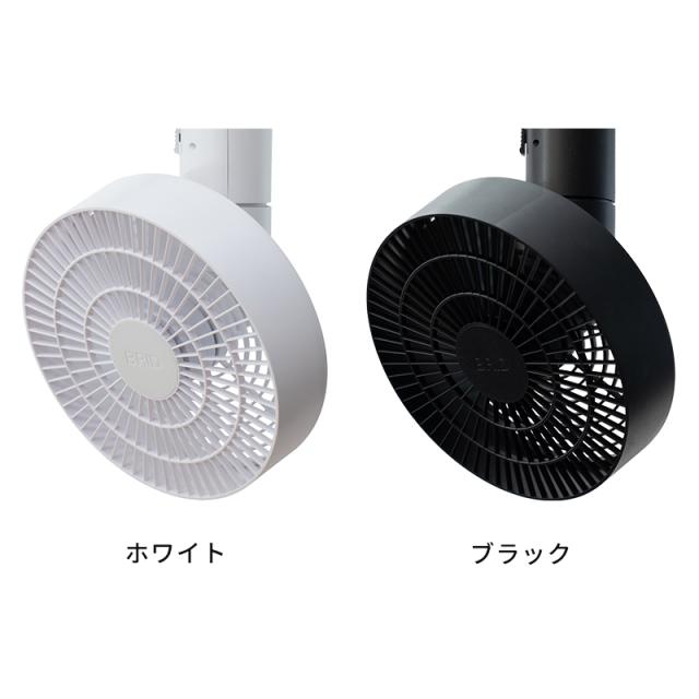 シーリングファン BRID DUCT RAIL FAN 3D 003431 ダクトレールファン 特典付 360° 自動首振り　サーキュレーター 全方向送風 空気循環 小型