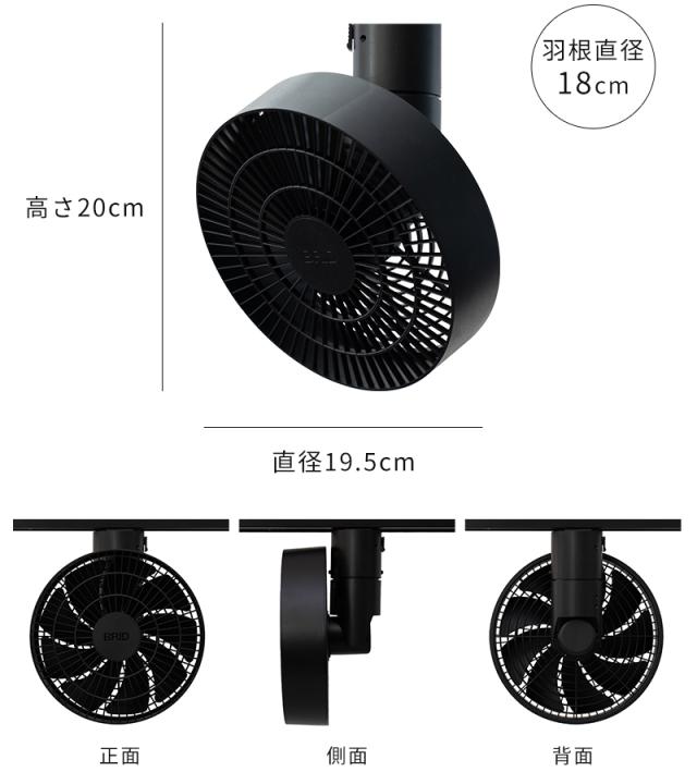 シーリングファン BRID DUCT RAIL FAN 3D 003431 ダクトレールファン 特典付 360° 自動首振り　サーキュレーター 全方向送風 空気循環 小型