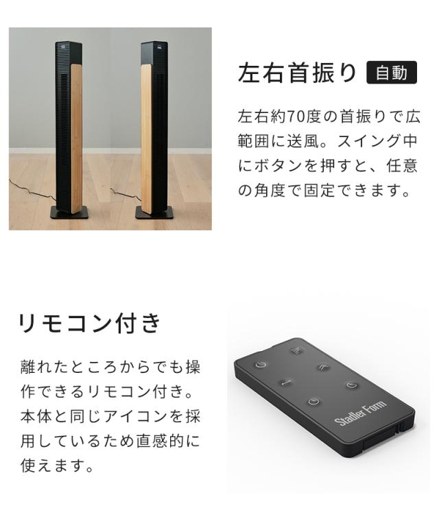 【特典付】扇風機 StadlerForm スタドラフォーム タワーファン Nick ニック DCモーター 左右首振り 自動首振り タワー型 スリム おしゃれ 送風 静音_5