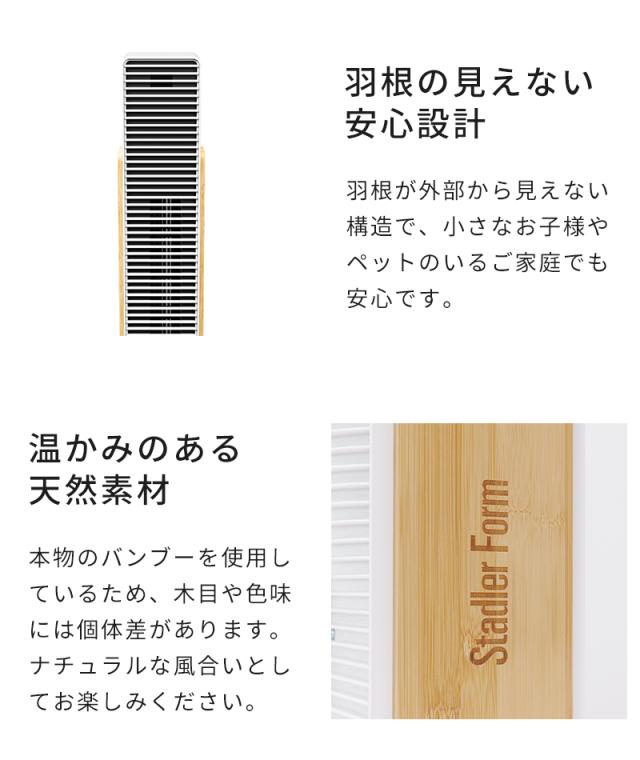 【特典付】扇風機 StadlerForm スタドラフォーム タワーファン Nick ニック DCモーター 左右首振り 自動首振り タワー型 スリム おしゃれ 送風 静音_6