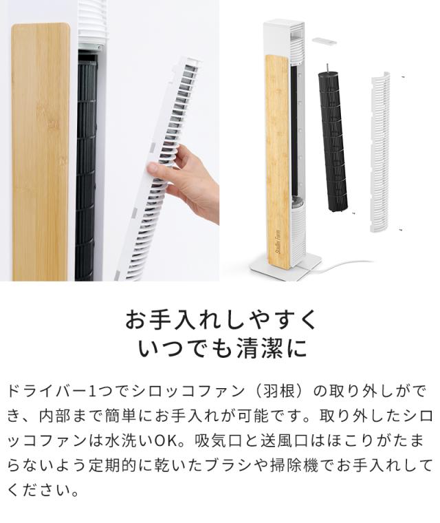 【特典付】扇風機 StadlerForm スタドラフォーム タワーファン Nick ニック DCモーター 左右首振り 自動首振り タワー型 スリム おしゃれ 送風 静音_7