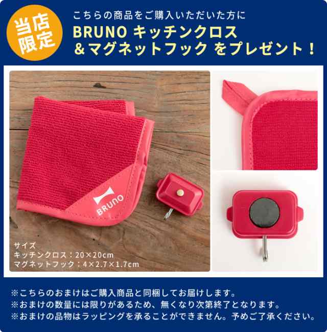 特典付】 ブルーノ BRUNO ホットプレート グランデ BOE026 プレート2枚 大型 たこ焼き 焼肉 グランデサイズ レシピ おしゃれ 4～5人用の通販はau  PAY マーケット - ホッチポッチ自由が丘WEB SHOP