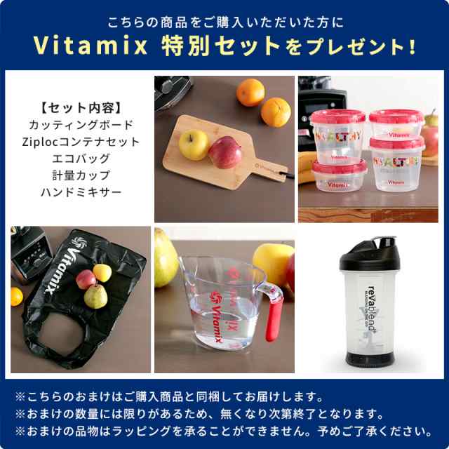 特典付】ミキサー フードプロセッサー バイタミックス Vitamix A3500i ...