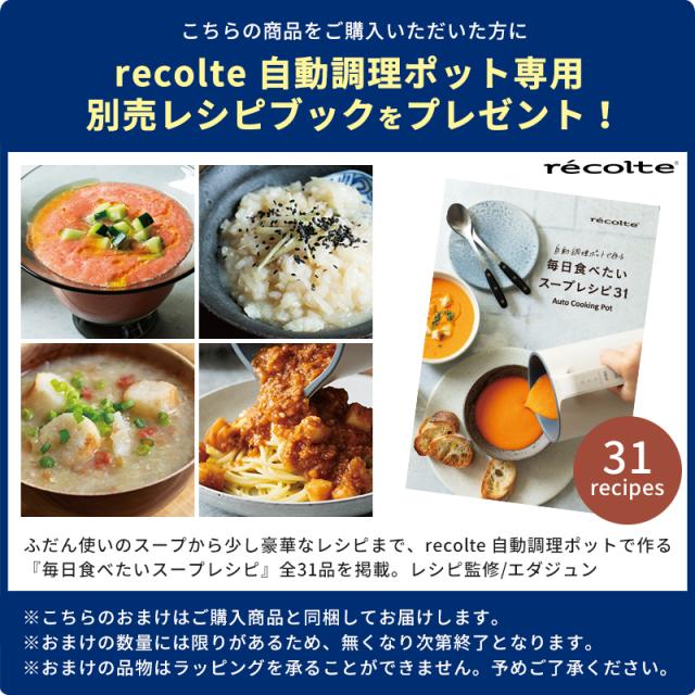 【未使用品】スープメーカー ビタリエ 全自動 離乳食 介護食 40種類レシピ本付 楽天市場】【COUPONで10,980円!!】自動調理ポット 離乳食