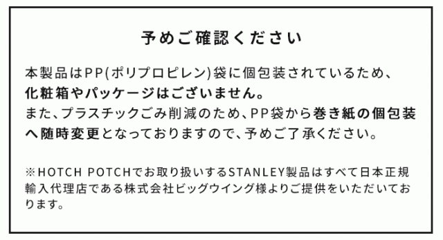 スタンレー STANLEY ゴーシリーズ タンブラー 真空タンブラー 0.47L 03112 蓋付き 保冷 保温 470ml ステンレス 真空断熱 蓋  頑丈 新ロゴの通販はau PAY マーケット - ホッチポッチ自由が丘WEB SHOP