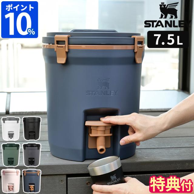 【特典付】スタンレー STANLEY ウォータージャグ 7.5L 01938 キャンプ 保冷 ウォータータンク アウトドア キャンプ 大容量 日本正規品