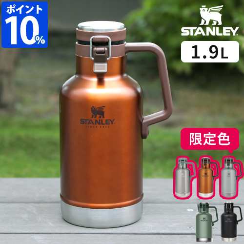 限定色】スタンレー STANLEY クラシック ジャグ 真空グロウラー 1.9L