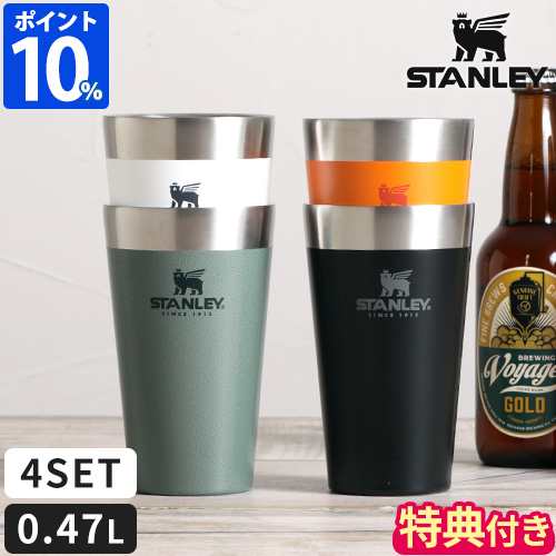 【特典付】スタンレー STANLEY タンブラー スタッキング真空パイント 0.47L 4パック 02796-017 保温 保冷 セット ステンレス  カップ｜au PAY マーケット