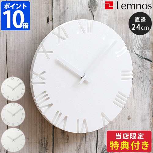 Lemnos CARVED レムノス カーヴド NTL10-04 Φ24 時計 掛け時計 壁掛け時計 ウォールクロック おまけ付き