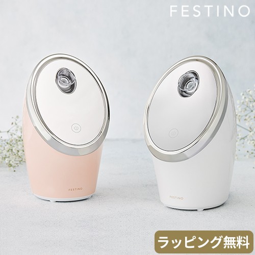 フェイススチーマー FESTINO フェスティノ フェイシャル モイスト ナノ