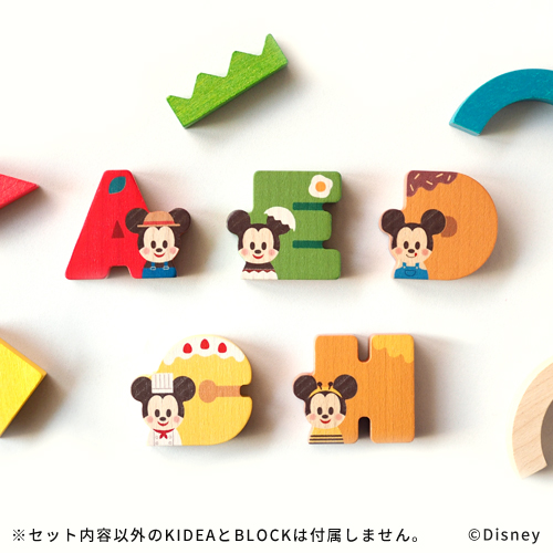 ディズニー キディア Disney Kidea アルファベット 26文字セット Tykd キデア 積み木 セット 1歳半からの通販はau Pay マーケット ホッチポッチ自由が丘web Shop