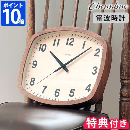 CHAMBRE R-SQUARE CLOCK シャンブル レクタングル スクエアクロック ウォルナット CH-028WN 電波時計 掛け時計 インターゼロ おまけ付き