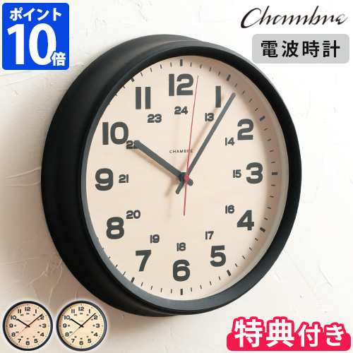 CHAMBRE BRAM CLOCK シャンブル ブラムクロック CH-050 掛け時計 電波時計 インターゼロ おまけ付き