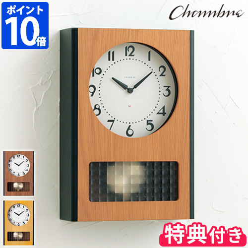 CHAMBRE シャンブル BCペンデュラムクロック CH-051 掛け時計 CHAMBRE シャンブル BCペンデュラムクロック CH-051 掛け時計