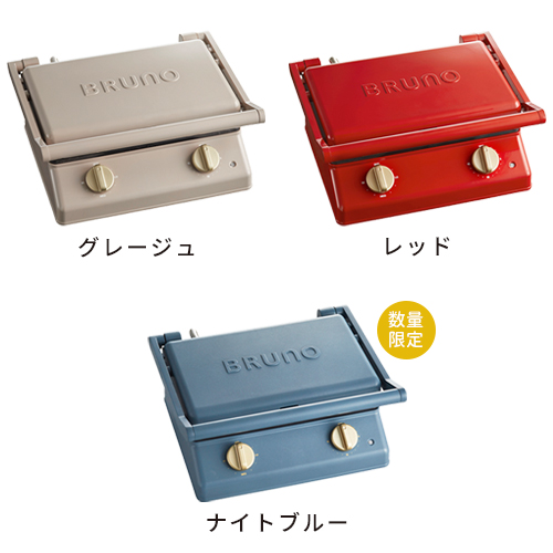 たんぽぽ様専用※Bruno ブルーノ グリルサンドメーカーダブル たんぽぽ様専用※Bruno ブルーノ グリルサンドメーカーダブル