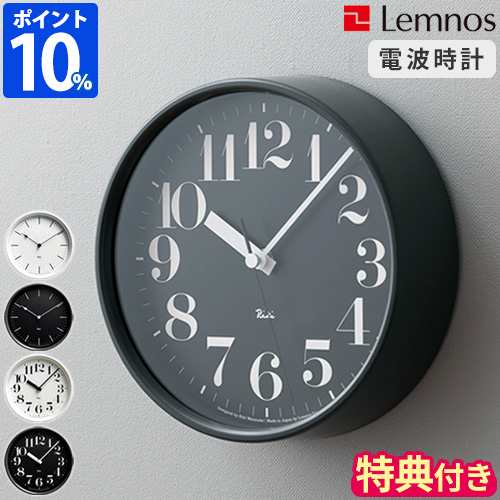 掛け時計 Lemnos RIKI STEEL CLOCK レムノス リキ スチール クロック WR08-24 / WR08-25 おまけ付き