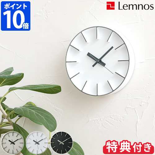 特別訳あり特価】 掛け時計 Lemnos Edge Clock レムノス エッジ