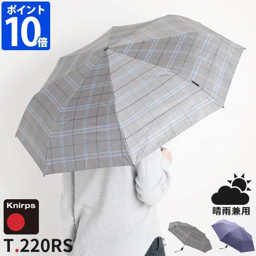 折りたたみ傘 晴雨兼用 クニルプス Knirps T.220RS KNTL220 雨傘